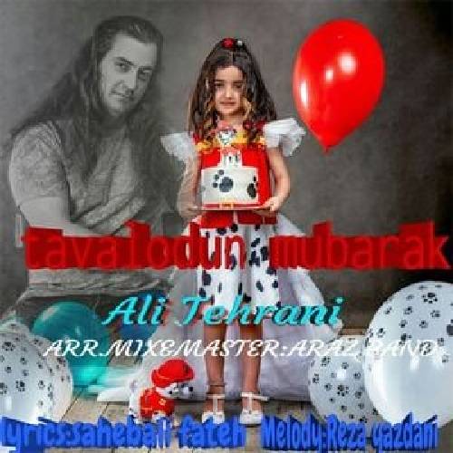 دانلود آهنگ تولدون مبارک علی تهرانی